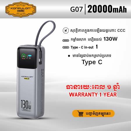 Konfulon Gold 20000mAh power bank comes with a built-in cable, fast charging up to 130W, Model: G07 (1-year warranty)