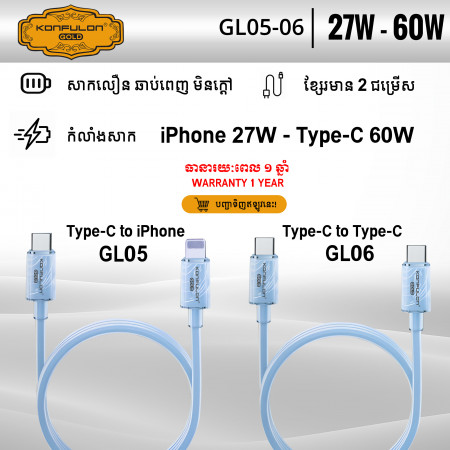 Konfulon Gold  Fast Charging Cable27W,  Type-C toLightning, Model:GL05 and 60W,  Type-C to Type-C, Model:GL06
