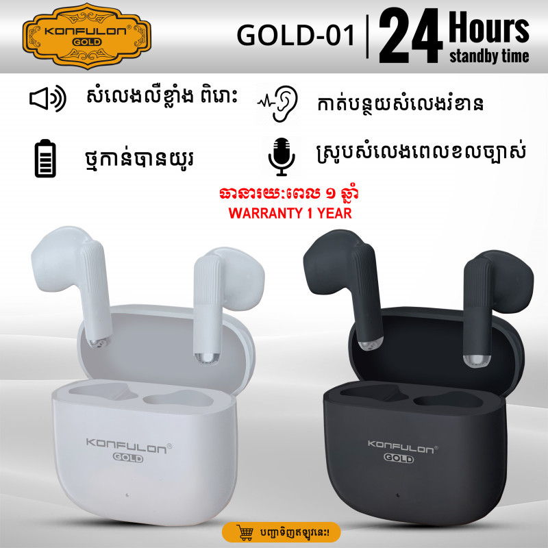KONFULON Gold new series earphones model GOLD01, 1-year warranty