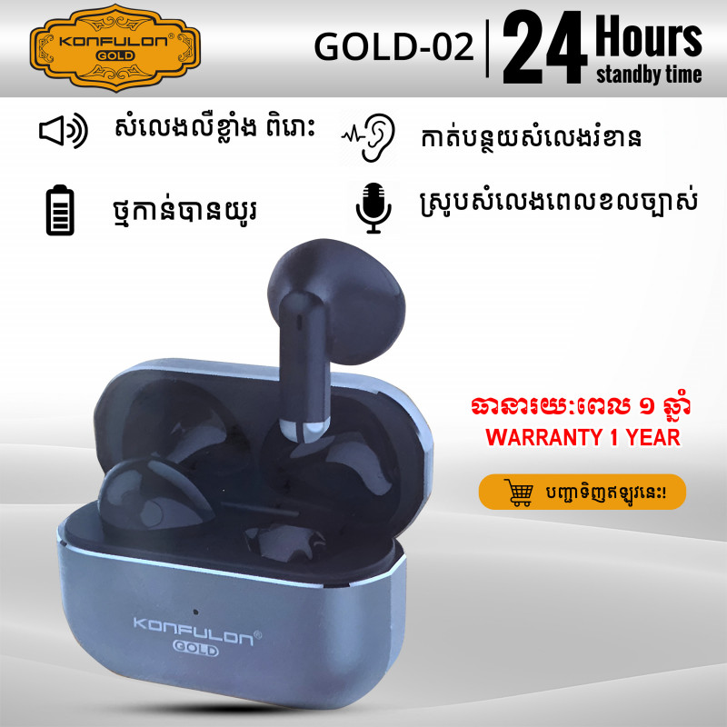 KONFULON Gold new series earphones model GOLD02, 1-year warranty