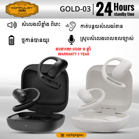 KONFULON Gold new series earphones model GOLD03, 1-year warranty