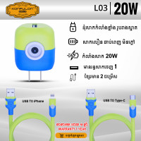 Konfulon Gold American Standard, Fast Charging Minion Set 20W USB to Lightning Model: L03 (GL07) and USB to Type-C L03 (GL08) 