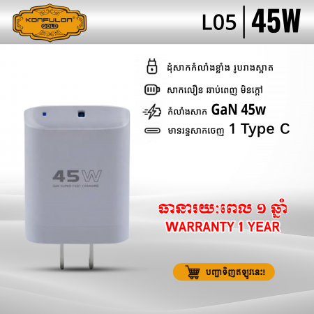 Konfulon Gold Type-C Output GAN 45W Super Fast Charging (Warranty 1Year)  Model: L05