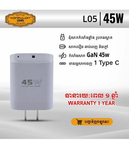 Konfulon Gold Type-C Output GAN 45W Super Fast Charging (Warranty 1Year) Model: L05 Konfulon Gold Type-C Output GAN 45W Super Fast Charging (Warranty 1Year) Model: L05
