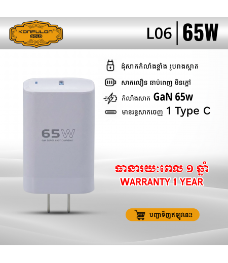 Konfulon Gold Type-C Output GAN 65W Super Fast Charging (Warranty 1Year) Model: L06 Konfulon Gold Type-C Output GAN 65W Super Fast Charging (Warranty 1Year) Model: L06