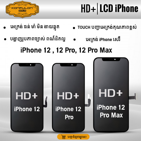 Konfulon Gold LCD Iphone 12 , 12Pro , 12 Pro Max