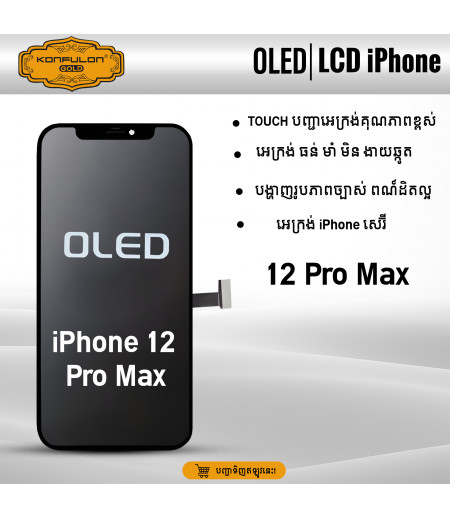 Konfulon Gold OLED Screen Iphone12Prommax Konfulon Gold OLED Screen Iphone12Prommax
