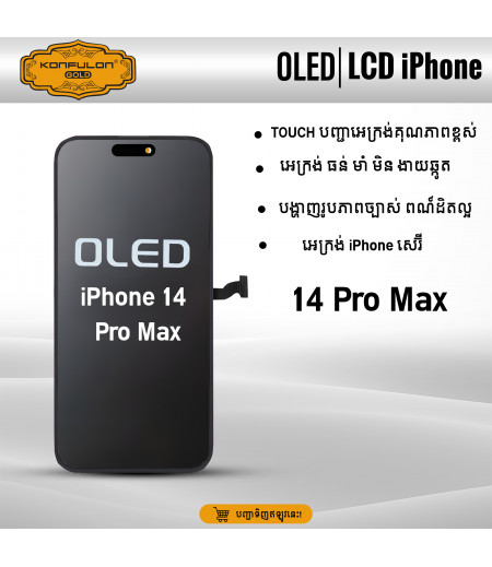 Konfulon Gold OLED Screen iPhone 14ProMax Konfulon Gold OLED Screen iPhone 14ProMax