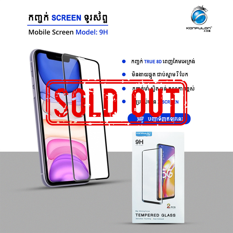 Konfulon iPhone Screen protection Tempered Glass 9H High Hardness XsMax / 11 Promax /12 Promax /13 Promax ( 2pcs )