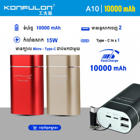 Konfulon Mini Power bank 10000mAh Model A10