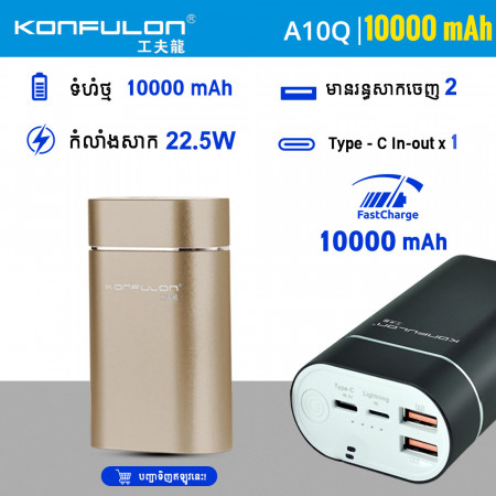Konfulon Mini Power bank 10000mAh Model A10Q