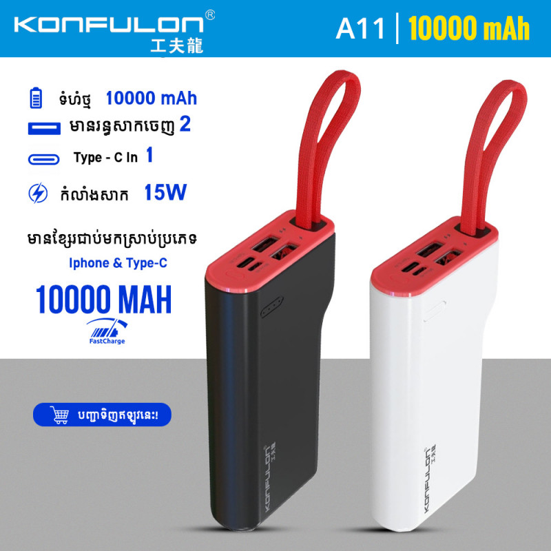 Konfulon Power bank 10000mAh Model A11