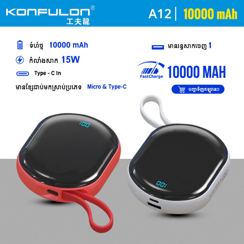 KonfuLon Power Bank​ 10000mAh Model A12