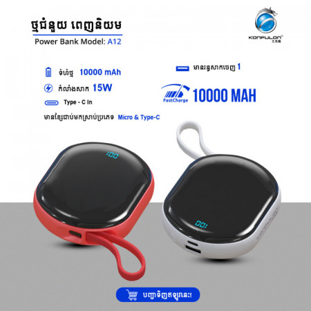 KonfuLon Power Bank​ 10000mAh Model A12