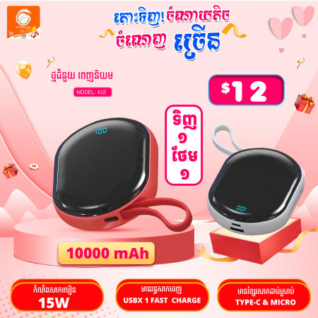 KonfuLon Power Bank 10000mAh Model A12