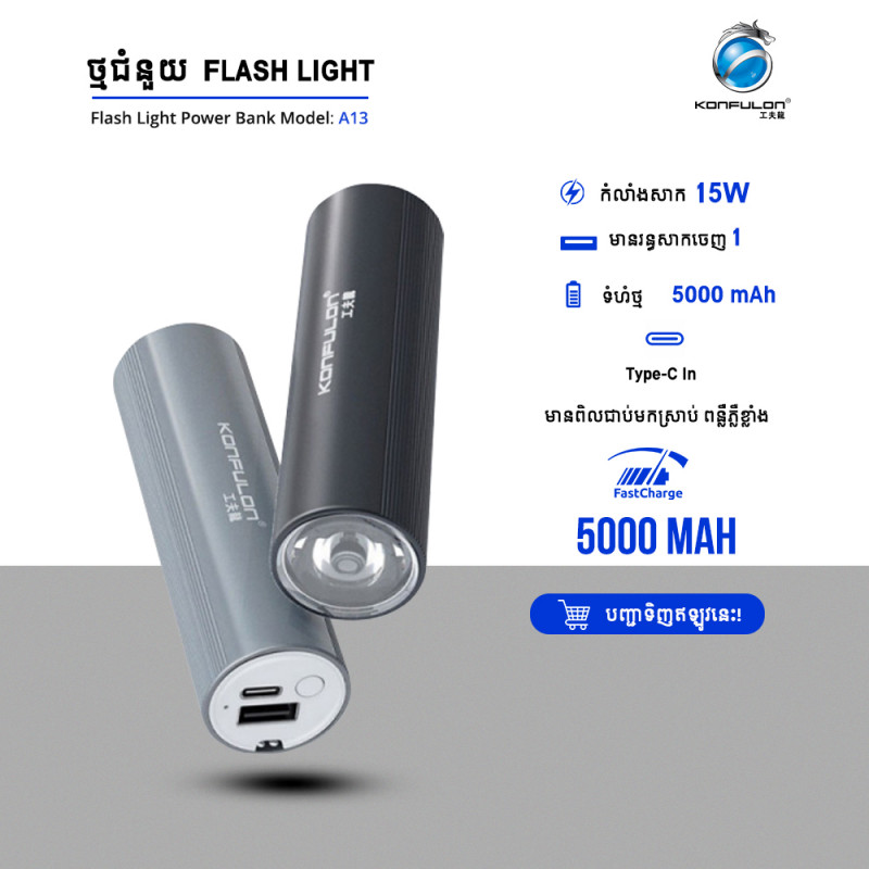 Konfulon Flashlight Power Bank 2in1 5000mAh Model A13