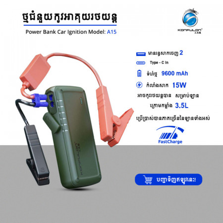 Konfulon Power Bank 9600mAh Car Ignition 12V Model A15