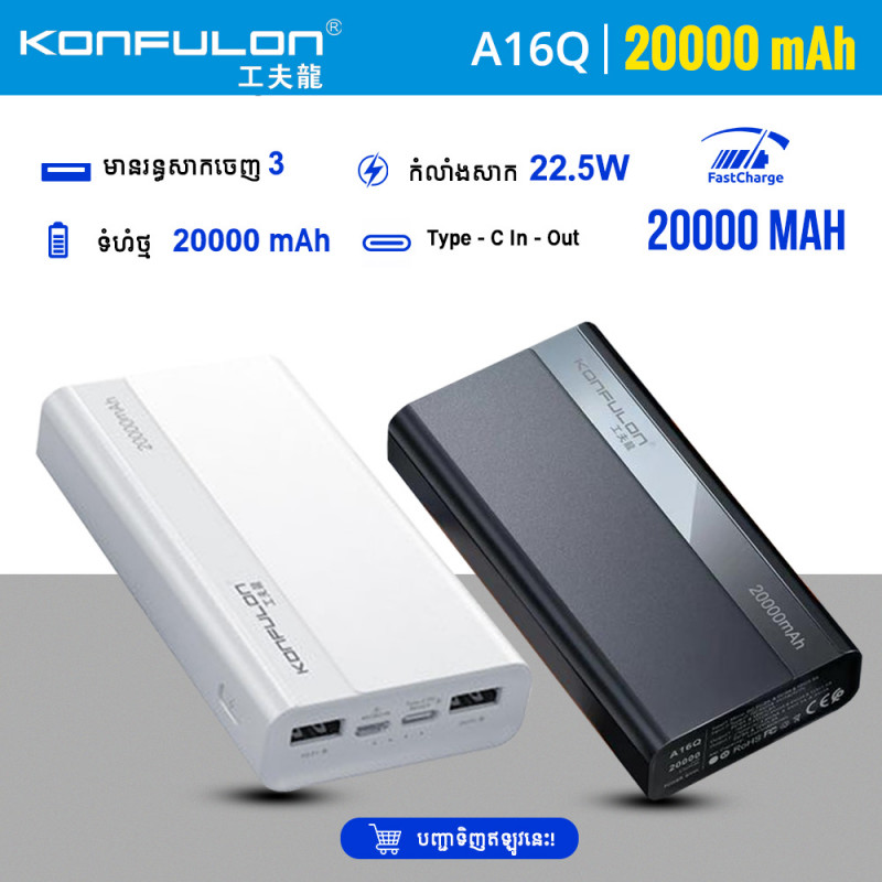 Konfulon Power bank 20000mAh Fast charging 22.5W Model A16Q