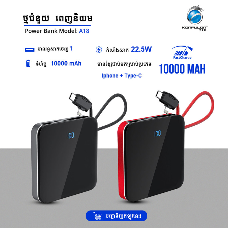 Konfulon Power bank 10000mAh Model A18