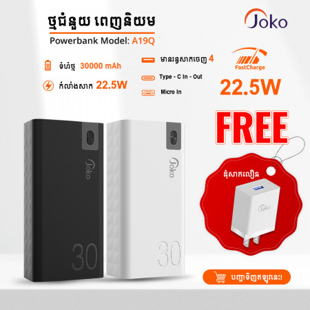 JOKO PowerBank A19Q 30000mAh USB 22.5W PD 20W