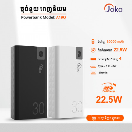 JOKO PowerBank A19Q 30000mAh USB 22.5W PD 20W