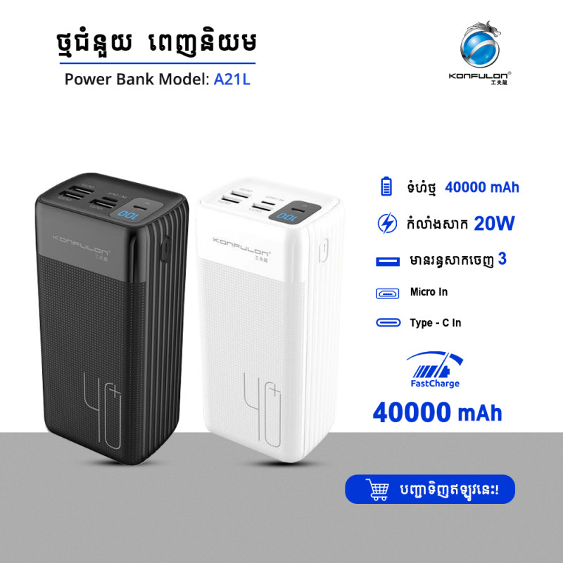Konfulon power bank 40000mAh model A21L 