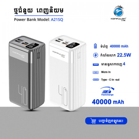 KONFULON POWER BANK 40000MAH MODEL A21SQ