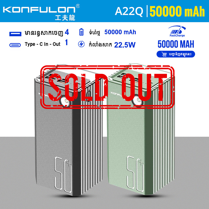 KONFULON POWER BANK 50000mAh MODEL A22Q