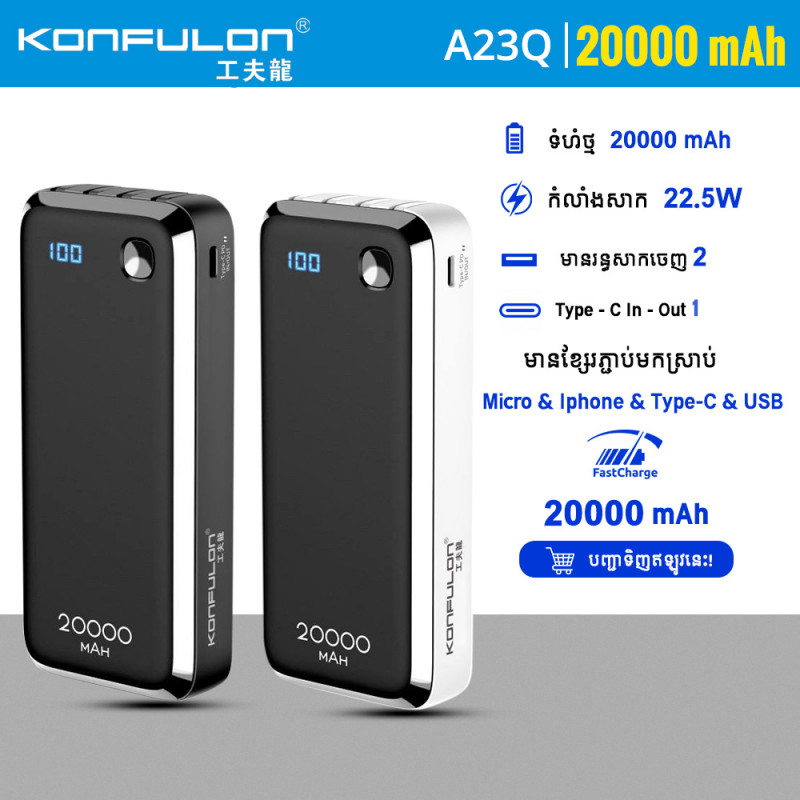 KONFULON Power bank 20000mAh Model A23Q