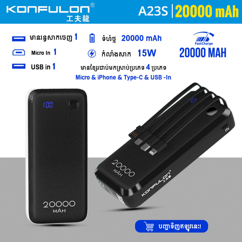 Konfulon Power bank 20000mAh Model A23S