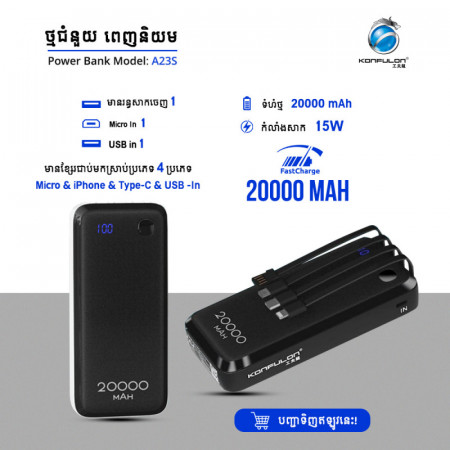 Konfulon Power bank 20000mAh Model A23S