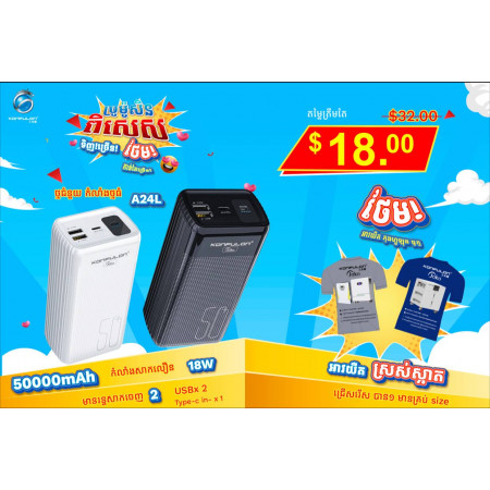 ថ្មជំនួយទំហំយក្ស JOKO A24L ទំហំ50000mAhសាកបានច្រើនដងមិនក្តៅទូរស័ព្ទ (បញ្ចុះតម្លៃ45%)