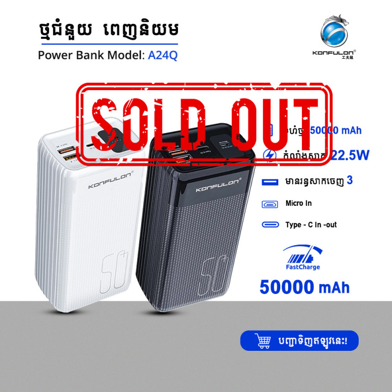 Konfulon Power bank 50000mAh Model A24Q