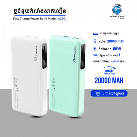Konfulon Power bank Fast charge 65W 20000mAh Model A25Q