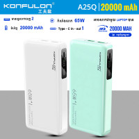 Konfulon Power bank Fast charge 65W 20000mAh Model A25Q Konfulon Power bank Fast charge 65W 20000mAh Model A25Q