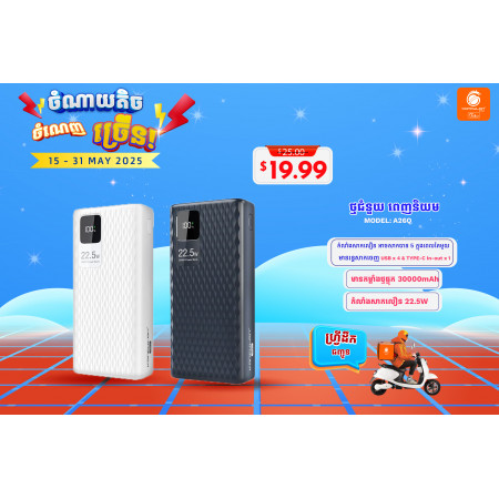 JOKO ថ្មជំនួយសាកលឿន 22.5W A26Q 30000mAh