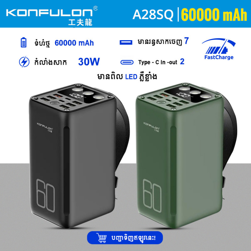 Konfulon power bank 60000mAh fast charge USB 22.5W TypeC30W Model A28SQ