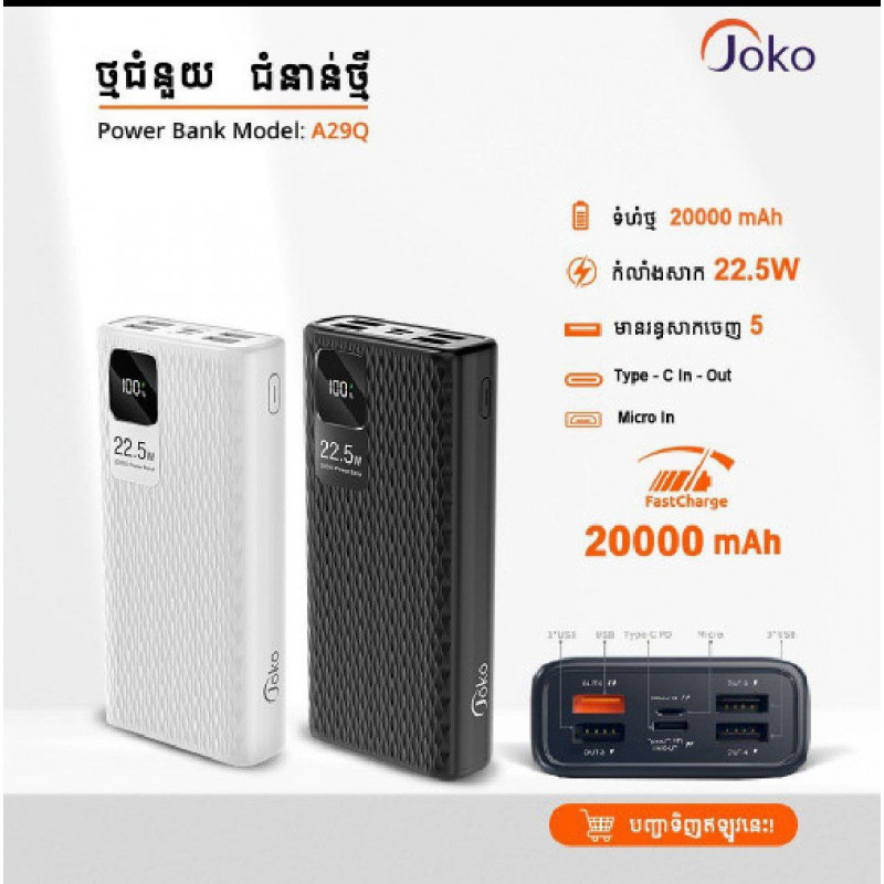 JOKO Power bank  Fast charging 22.5W 20000mAh A29Q