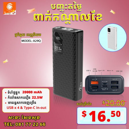 JOKO Power bank Fast charging 22.5W 20000mAh Model A29Q