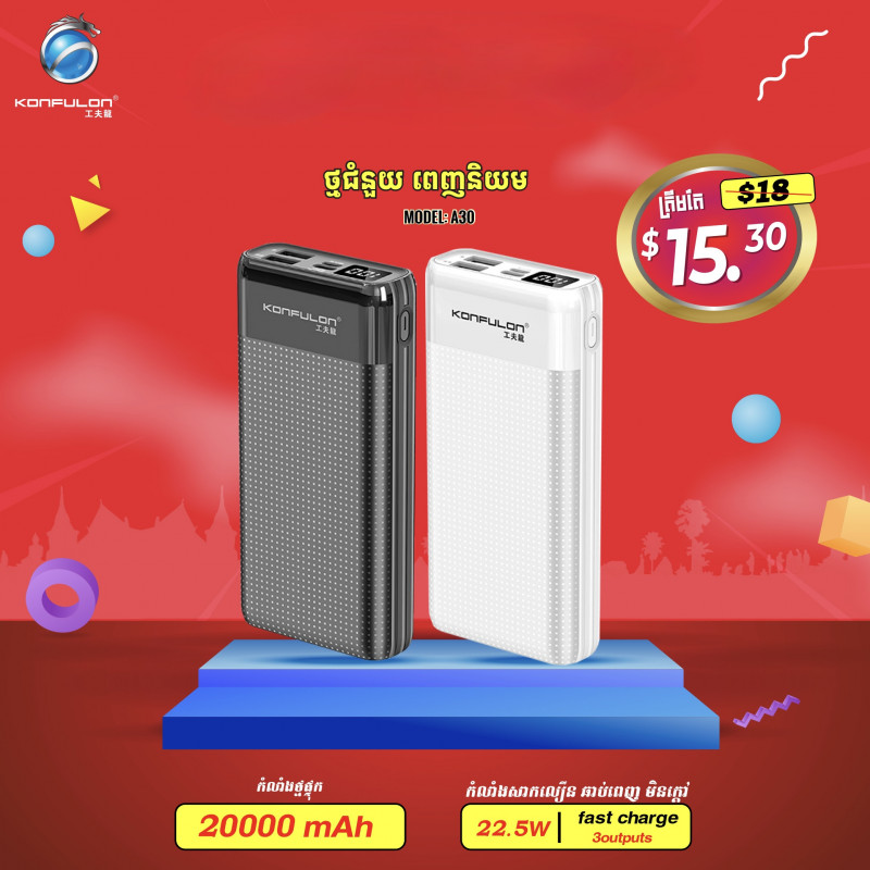 Konfulon Power bank 20000 mAh Model A30
