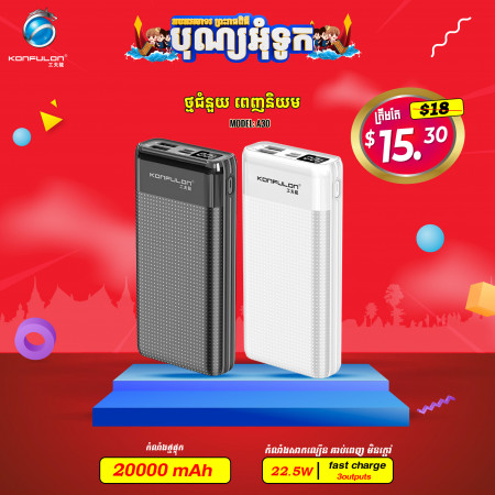 Konfulon Power bank 20000 mAh Model A30