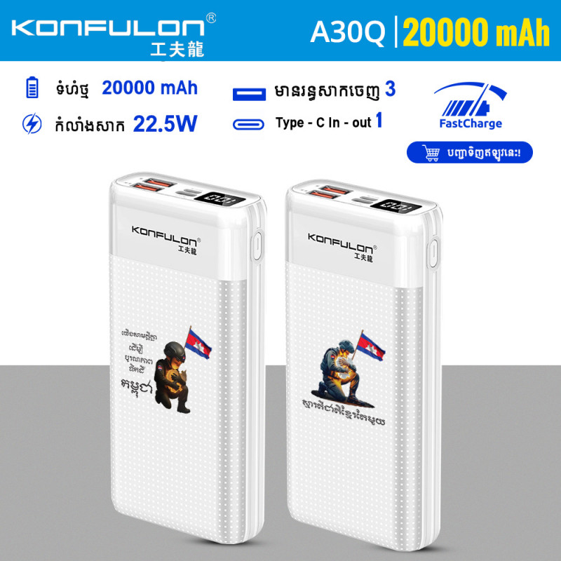 KONFULON POWER BANK FAST CHARGER 20000 mAh MODEL A30Q