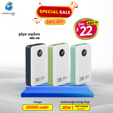 Konfulon Power bank 20000mAh Model A31Q 