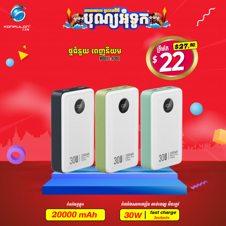 Konfulon Power bank 20000mAh Model A31Q 