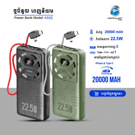 Konfulon Power bank 20000mAh Model A32Q