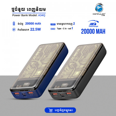 KONFULON Power Bank 20000mAh Model A34Q