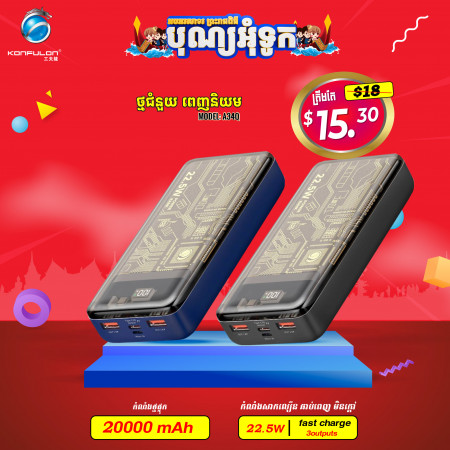 KONFULON Power Bank 20000mAh Model A34Q