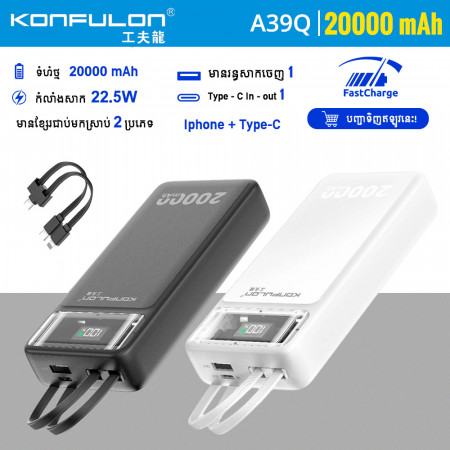 KONFULON POWER BANK 20000MAH MODEL A39Q