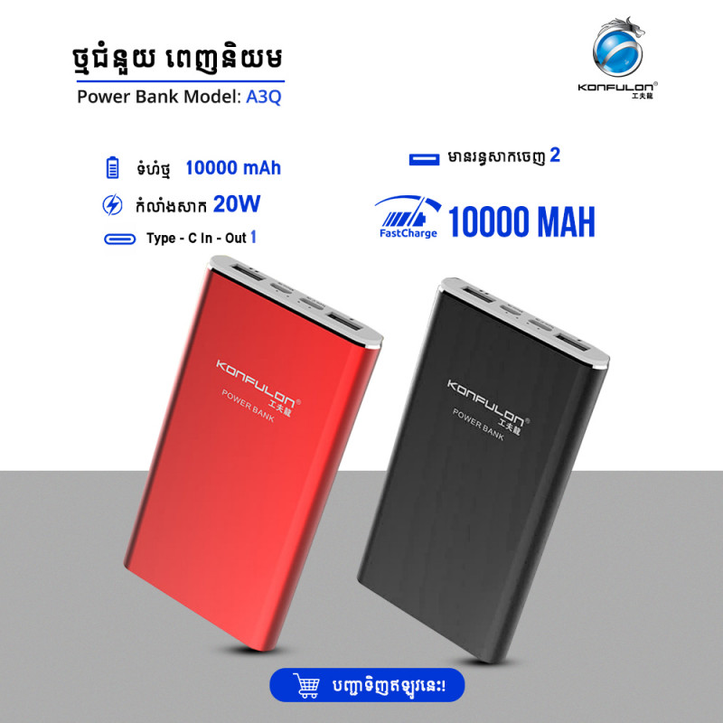Konfulon Power bank 10000mAh QC 3.0 20W Model A3Q 