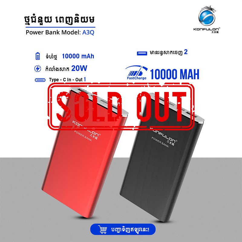 Konfulon Power bank 10000mAh QC 3.0 20W Model A3Q 
